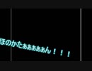 【排球】大王様と仲間たちでヤンデレラをやってみた　Part.4