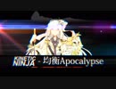 【第一回チュウニズム楽曲公募】 均衡Apocalypse