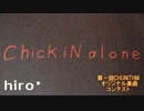 【第一回チュウニズム楽曲公募】Chick iN alone / hiro’【ニニカ部門】