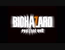 【BIOHAZARD7】妻を探して3年目！01
