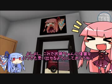 [House Flipper]お姉ちゃんはリフォームの匠　part2[琴葉姉妹実況]