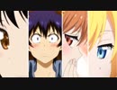 [AMV] Sour Diesel [ニセコイ]
