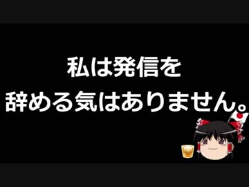 【ゆっくり保守特番】祝！垢BAN！決め手となった動画を見てみよう。