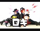 【わんふる】バンド松でロキ踊ってみた【おそ松さんコスプレ】