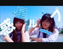 【Sugar】惑星ループ【踊ってみた】