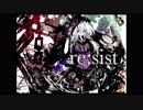 re:sist