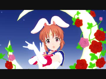 【MMD】月に代わっておしおきよ【ステージ・モーション配布】