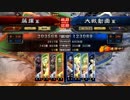 [三国志大戦]蹋頓と共に戦場を翔る84[一品]