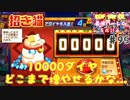 (KOF um ol ♯95) 最強ハーレム育成計画