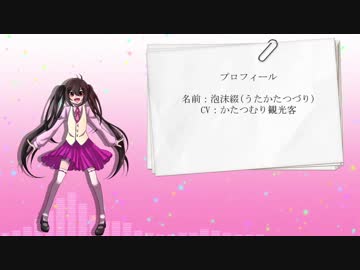 【新立ち絵公開】ショコラと隕石【UTAUカバー】