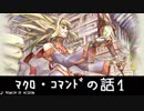 【MoE】独断と偏見のあいだ Master of Epic - Days 06