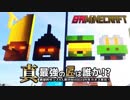 【日刊Minecraft】真・最強の匠は誰か！？絶望的センス4人衆がMinecraftをカオス実況第八十九話！