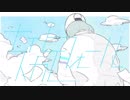 【歌ってみた】ナイトスカイフォール【しーべー】