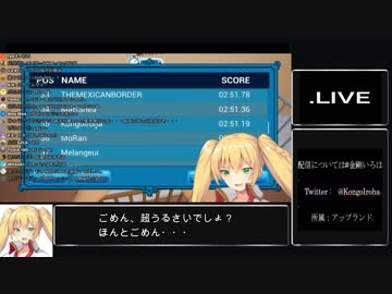 【RTA02:51,19】金剛いろは　世界ランカーになる【世界３５位】