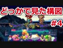 【クロノ・トリガー】クロノがトリガーな物語　#4　　クロノのスターアライズ