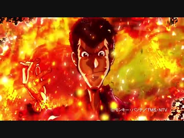 【まさかの純増５枚】ルパン三世 世界解剖ティザームービー 【パチスロＰＶ】