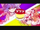 【単発】～スカーレット姉妹の仁義なきプリン争奪デュエル～【東方遊戯王】