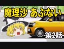 【ゆっくり茶番】魔理沙死んじゃ嫌だよ！神様どうか魔理沙を助けてください　【君の名は　最終回】