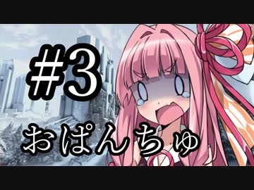 【Cliff Empire】いちあかねEmpire Part3【VOICEROID】