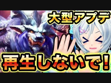 【MHW】実況する余裕がありませんでした...【ナナ・テスカトリ】