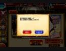 千年戦争アイギス　金光聖菩が出る動画