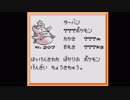 ホモと見るポケモン金銀の没ポケモン