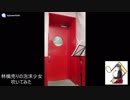 【アルトサックス】　林檎売りの泡沫少女を吹いてみた！