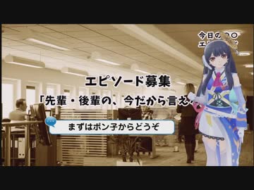 ポン子、今だから言える話を募集するもウェザーニュースの闇を思い出し「先輩はもういないんだ・・・」