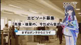 ポン子、今だから言える話を募集するもウェザーニュースの闇を思い出し「先輩はもういないんだ・・・」