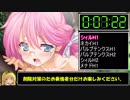 【RTA】ランス01‐光をもとめて-（全ヒロイン豪遊ルート）57分18秒part1/4