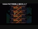 初見FF6 Part135
