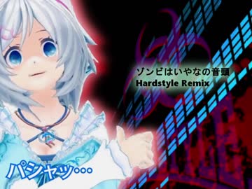 【電脳少女シロ】ゾンビはいやなの音頭をオランダ仕様にしてみた【Hardstyle】