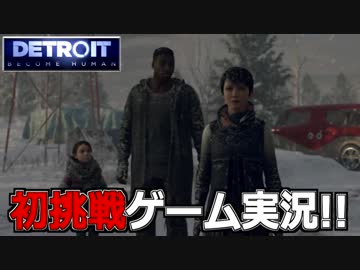 【開封大好き】初ゲーム実況!!『Detroit: Become Human』15【最新作】