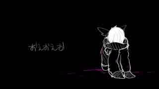 【烏田コウCVVC(亡)】おえおえお【UTAU音源配布】