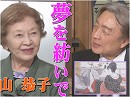 【夢を紡いで #20】浦上満～歌麿・清長・北斎、海外が先行する「春画」の評価[桜H30/6/1] 