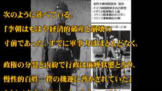 【日韓併合前後の朝鮮①】李氏朝鮮末期は国家存亡の危機だった