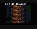 初見FF6 Part137