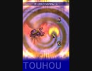 【暇つぶしにドット】レミリア珍道中 ニコニコ版