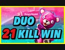 [Fortnite]DUOでキャリー 21KILL WINS[フォートナイト]