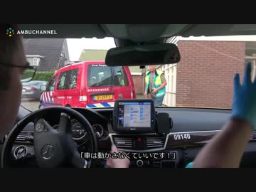 【救急車】屠畜場で心停止した患者を救急搬送【車載】