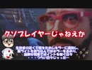 【PS4デッドバイデイライト】兄者と弟者とドワイト汁編　＃４