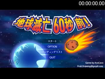 【RTA】Meteor 60 Seconds! 48.06 (英雄エンド)
