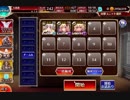 【金光聖菩とモルテナを眺めよう】湿地の激戦☆4【千年戦争アイギス】