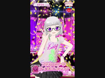 迫真チャン☆プリ部　女児服の裏技3