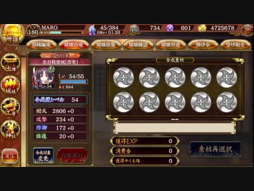 [城プロ:RE]麻呂の休日その二六 ～志自岐原城×10UC～