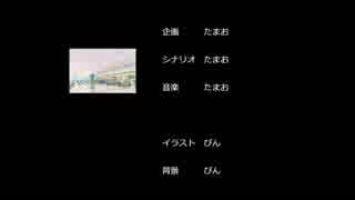 VOCALOIDフリーゲーム主題歌「ミクと未来へ」