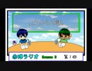【ラジオ】赤裸ラジオ！ Season 3　第１回【赤裸々部】