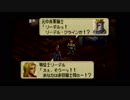 【オウガバトル64】名作ソフトを思い出しながらプレイ Part42