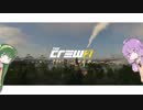 ゆかりとずん子のモーターネーション 第1回 【The Crew 2 (CβT)】