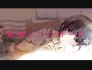 略奪のプロローグ / 鏡音リン